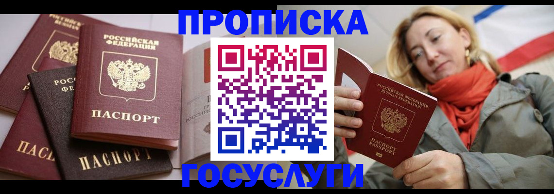 временная регистрация законно в Грозном