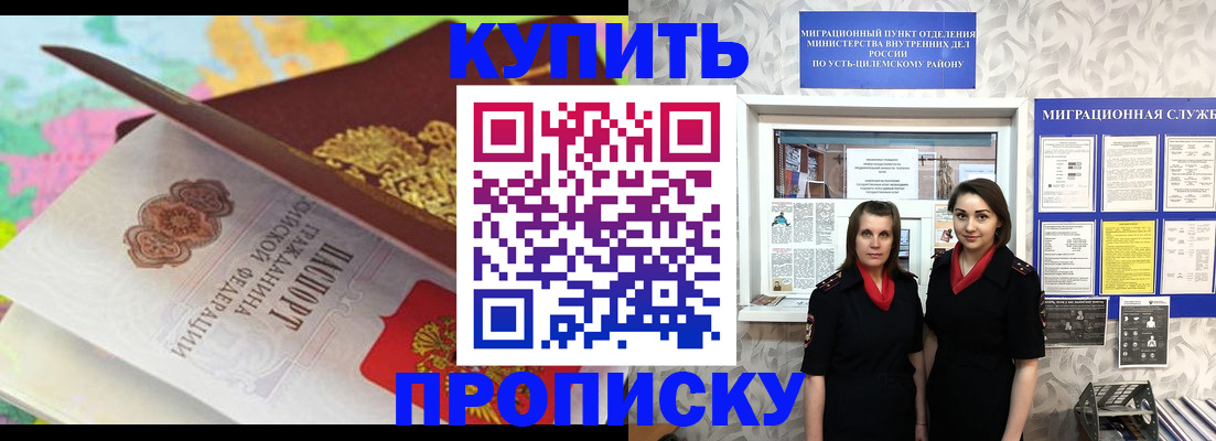 прописка регистрация в Грозном